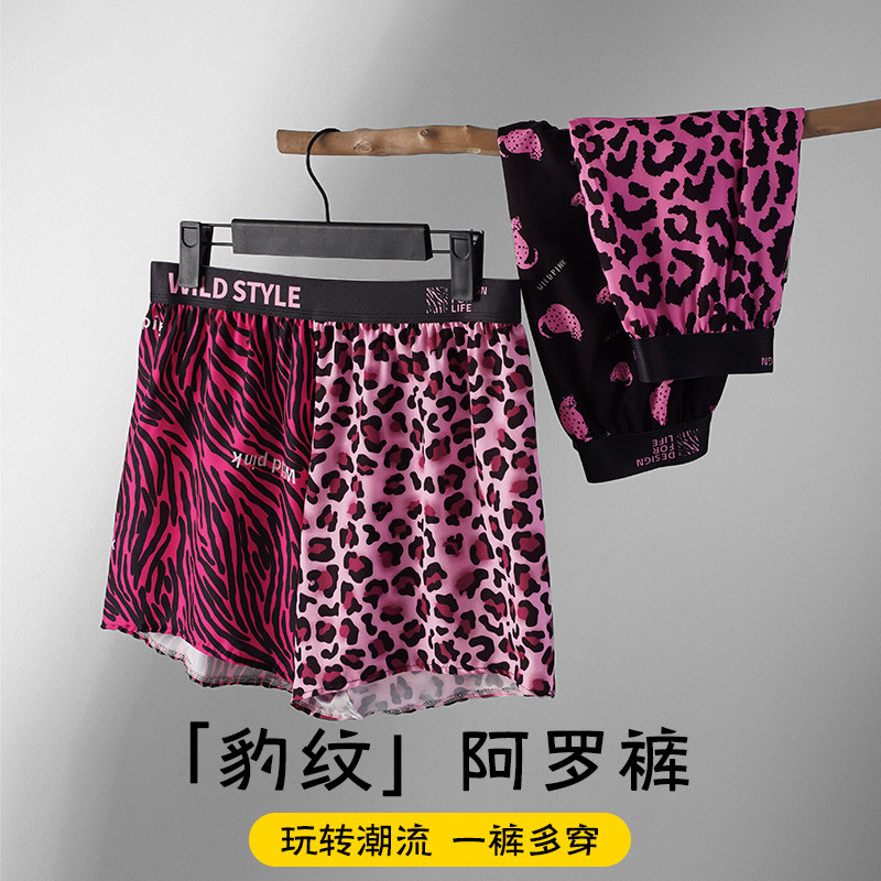 豹纹阿罗裤男士内裤粉色男生2024新款宽松四角可外穿居家平角短裤,淘宝优惠券,粉丝福利购,淘宝优惠卷