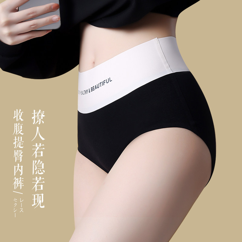内裤女士纯棉全棉抗菌高腰收腹提臀强力收小肚子无痕女生三角短裤,淘宝优惠券,粉丝福利购,淘宝优惠卷