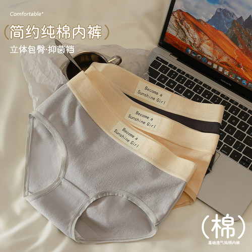 加兹尼内裤少女生纯棉抗菌全棉裆女款绝美运动无痕2025新款三角裤 - 图0