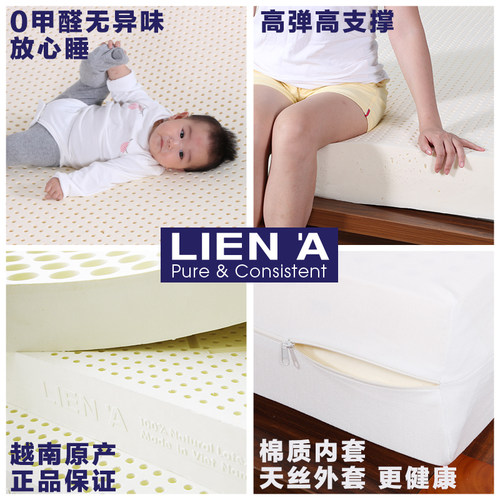 莲亚越南进口LIENA成品进口天然乳胶床垫高密度多尺寸可选 - 图0