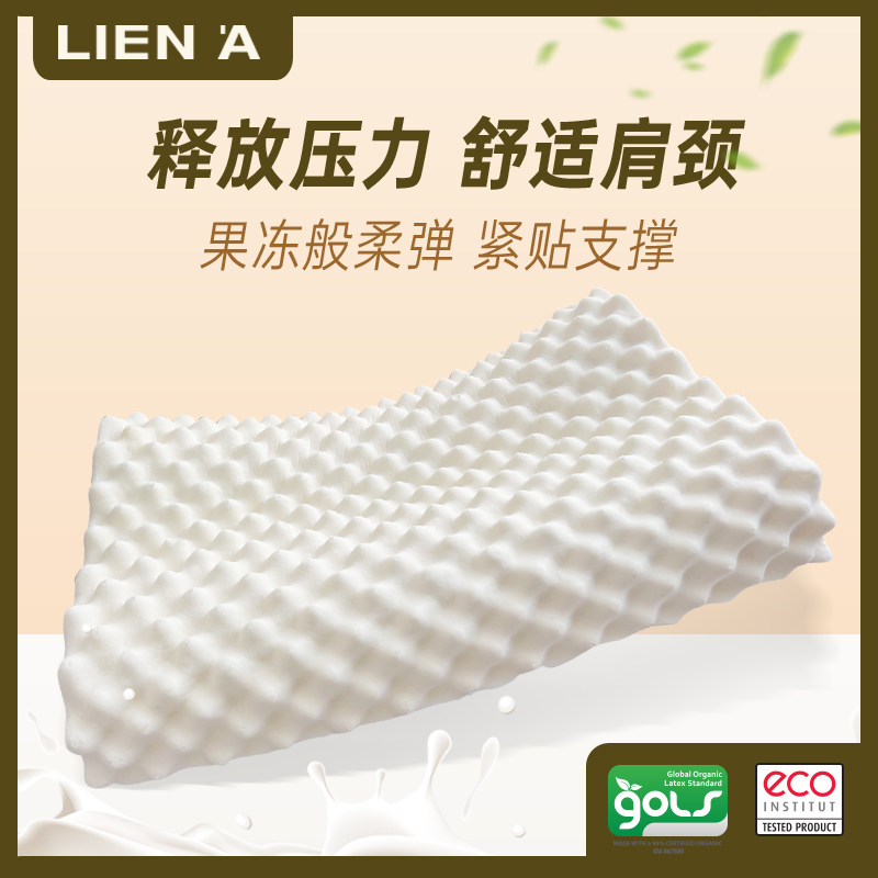 LIEN'A越南原装进口GOLS有机认证天然乳胶波浪按摩颈椎护颈枕5A级,淘宝优惠券,粉丝福利购,淘宝优惠卷