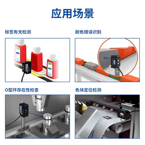 fuwei色标传感器颜色识别光电感应器精度高FGS-22N电眼防抖动纠偏 - 图1