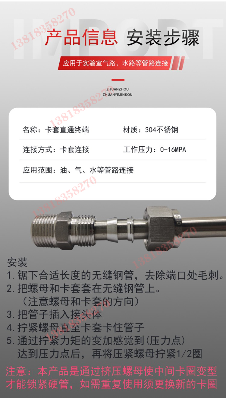 不锈钢316L变径卡套接头3/8防腐管路1/16仪表管转换大小英制美制