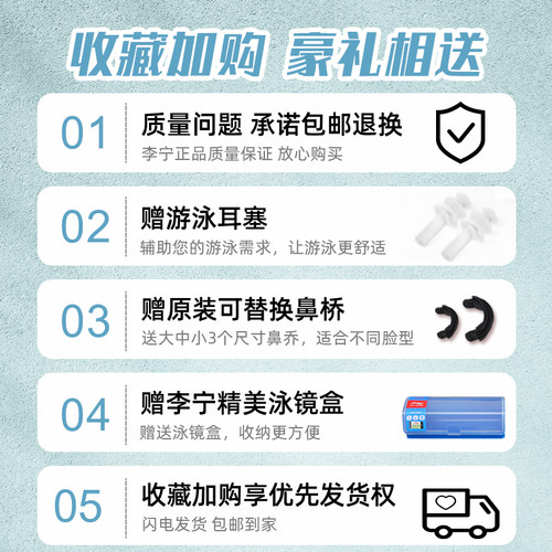 李宁泳镜防水防雾高清泳镜泳帽套装女近视男专业潜水游泳眼镜装备 - 图0