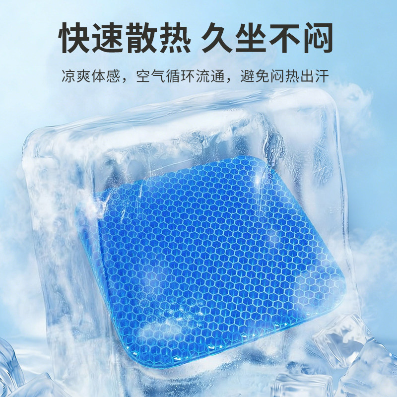 果冻蜂窝凝胶坐垫硅胶冰垫椅子垫办公室久坐座垫夏季加厚汽车凉垫