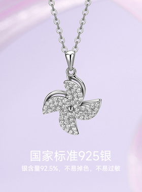聚利时925银旋转风车女士锁骨链
