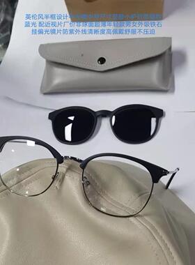 韩版半框偏光镜片