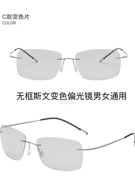 无框变色偏光夜视镜