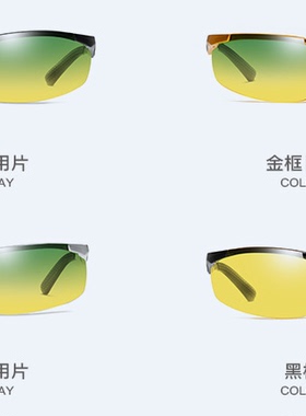 运铝镁日夜司男骑偏光太阳镜户外登拍照酷防紫外线UV400适中大脸