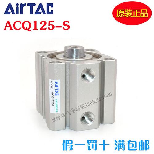 ACQ125S亚德客薄型气缸ACQ125X10X15X20X25X30X40X50X60X75S气缸 - 图0