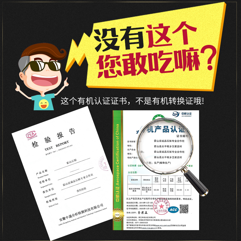普仲旗舰店正品霍山铁皮石斛粉枫斗干品鲜条花茶养生特级石斛苗中药材500g新3