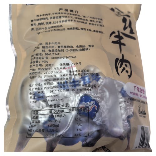 灯影金丝信一麻辣味牛肉干汉中独立小包西乡特产牛肉莽夫休闲零食 - 图2