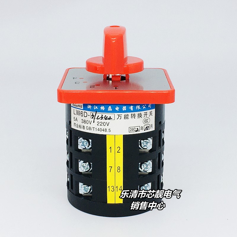 格磊 LW6D-3/C342 电源机铣床1234四档选择三节切转换开关 380V - 图1