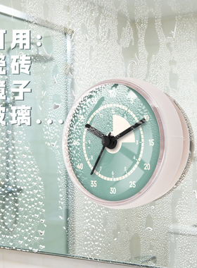 认知型时钟多彩创意浴室吸盘钟表厨房卫生间表防溅水雾气迷你时钟