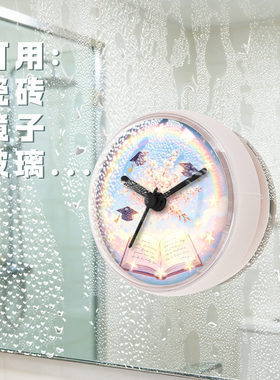 卡通童趣多巴胺色彩创意个性浴室吸盘钟表表防溅水雾气迷你时钟表