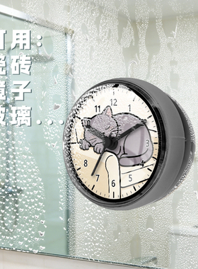 浴室吸盘钟表卡通童趣萌宠小动物创意个性表防溅水雾气迷你时钟表
