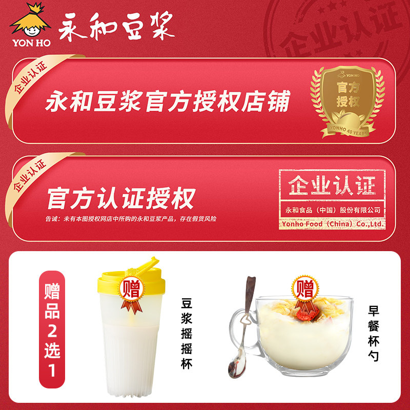 永和豆浆经典原味豆奶1020g无蔗糖添加营养早餐速溶豆奶粉34包_虎窝淘