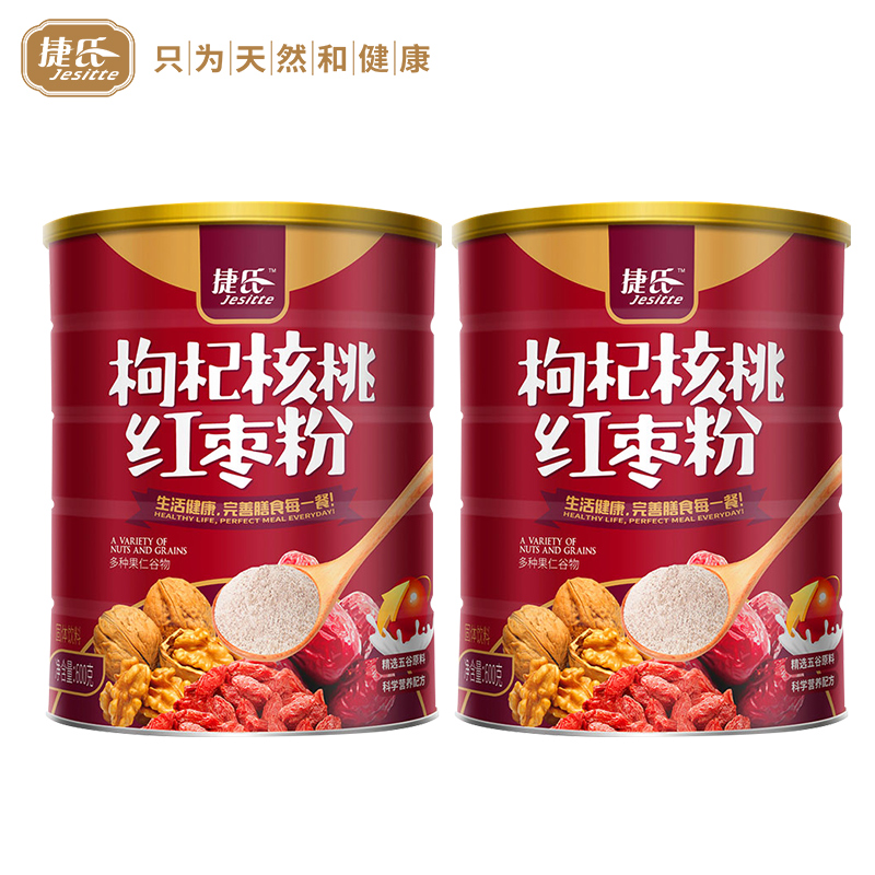 捷氏枸杞核桃红枣粉600g五谷杂粮即食熟营养早餐代餐粉冲饮食品