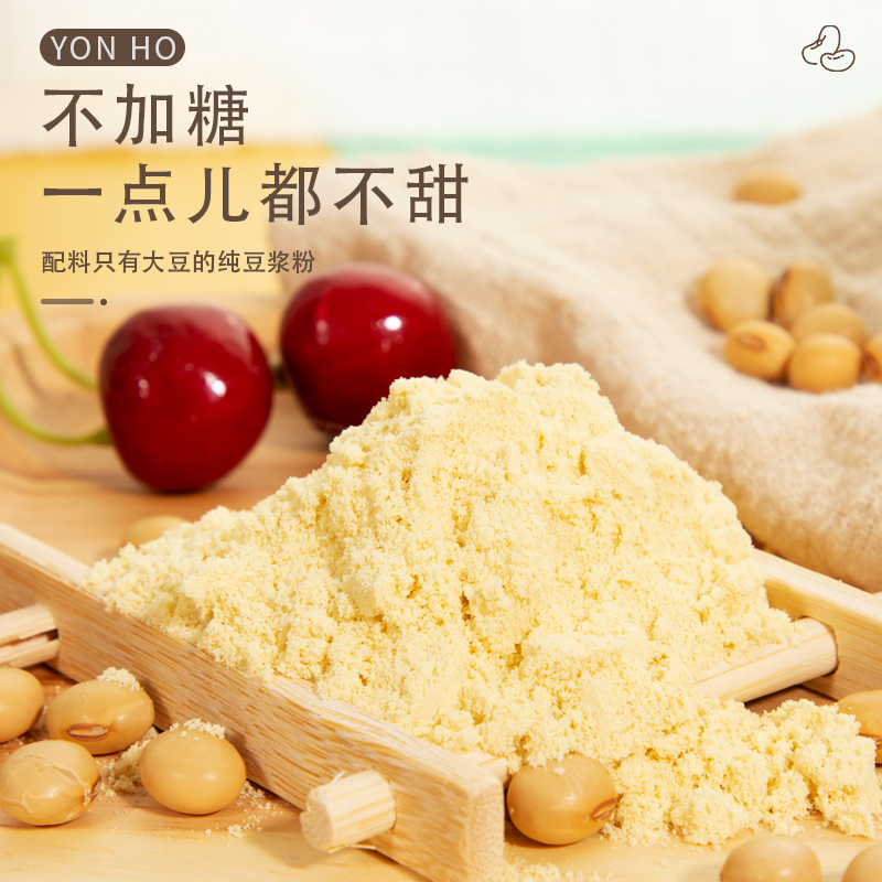 永和豆浆纯豆黄豆浆粉180g非转基因高蛋白营养早餐代餐冲饮速溶