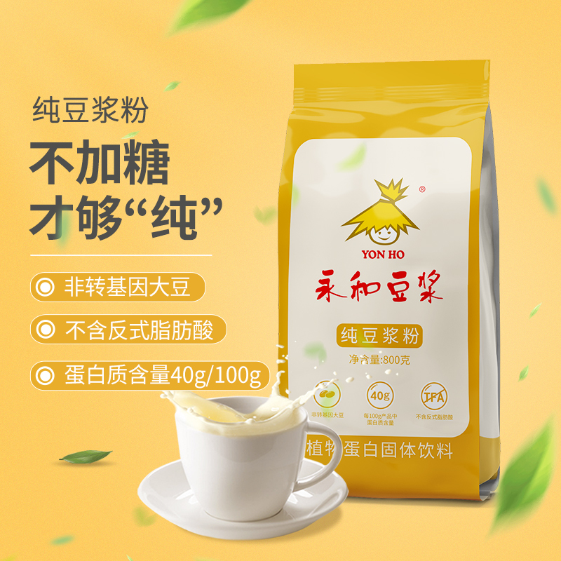 永和豆浆纯豆浆粉早餐速溶散装袋装商用非转基因无糖精800g*3袋