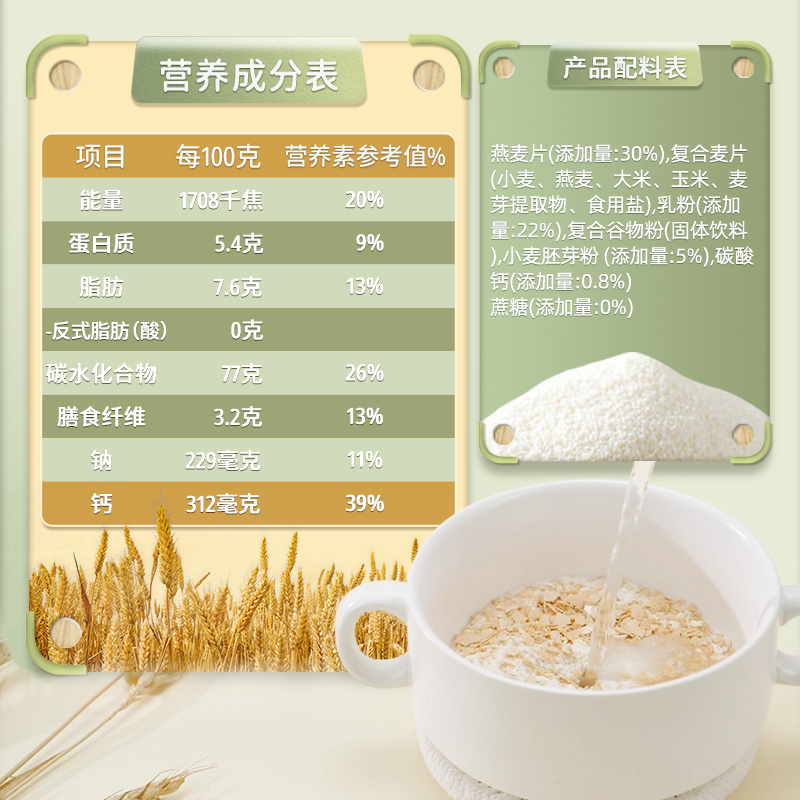 捷氏中老年营养燕麦片700克燕麦片营养早餐谷物冲饮食品代餐即食