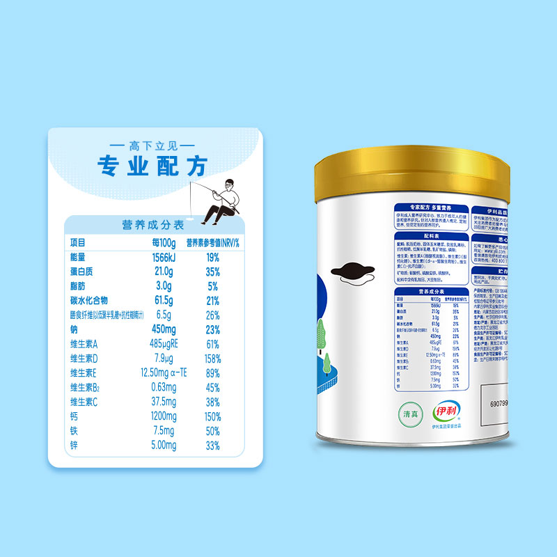 伊利欣活奶粉中老年高钙低脂旗舰正品老年人营养牛奶粉850g*2罐装