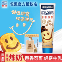 Nestlé Hawks Milk Chocolate Taste 185g Taste Dessert Toast Sauce Modulation Plus Sugar Condensed Milk Baking Raw Materials