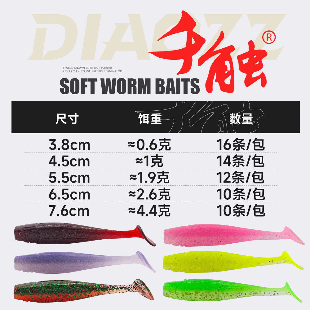 钓之猪路亚饵千触竞技T尾软饵铅头钩倒钓钩软虫鳜鱼鲈鱼翘嘴假饵,淘宝优惠券,粉丝福利购,淘宝优惠卷