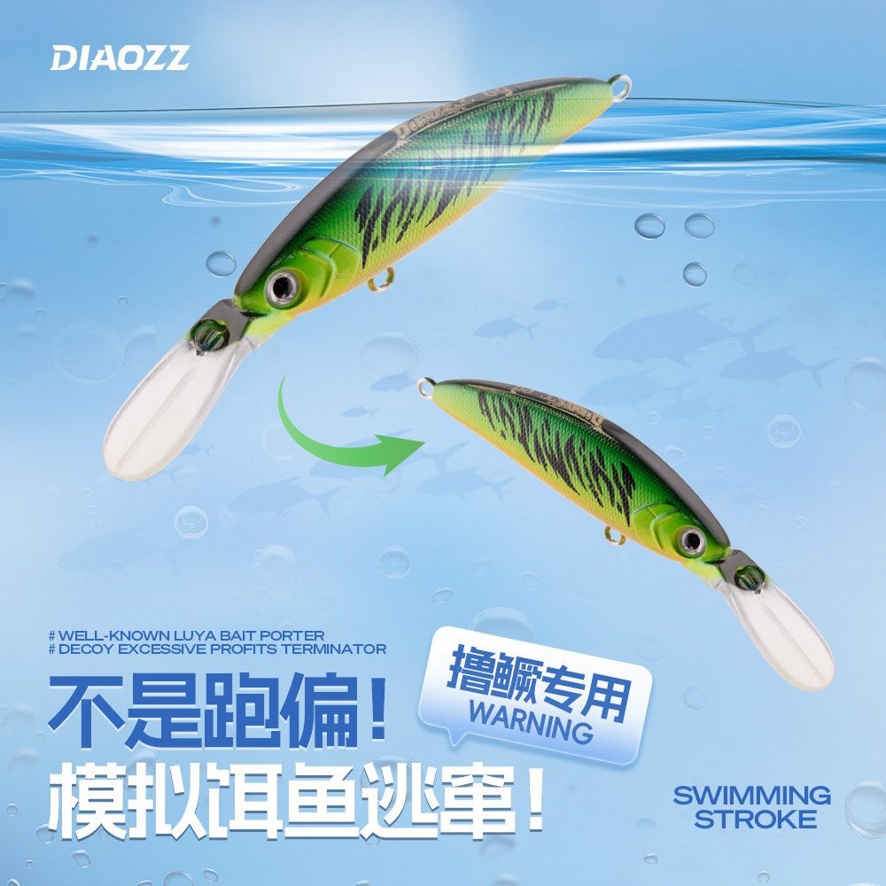 钓之猪路亚饵长舌米诺微物饵6克沉水加长舌板钓鳜鱼鲈鱼翘嘴假饵,淘宝优惠券,粉丝福利购,淘宝优惠卷