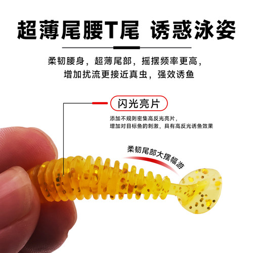 钓之猪路亚饵小虫T尾螺纹软饵微物3.6cm根钓铅头钩钓翘嘴鲈鱼假饵-图2