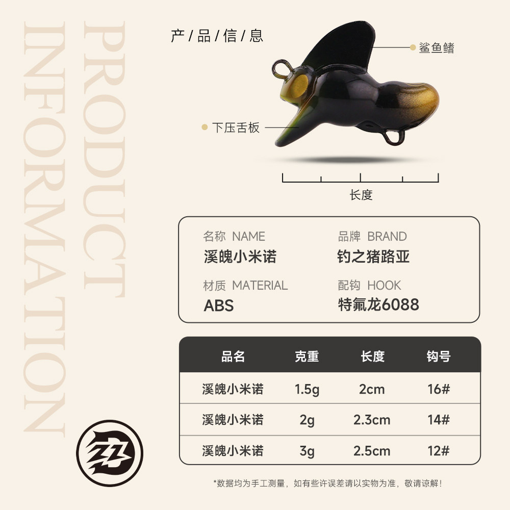 钓之猪路亚饵溪魄小米诺溪流微物特氟龙三本钩钓翘嘴白条鲈鱼假饵,淘宝优惠券,粉丝福利购,淘宝优惠卷