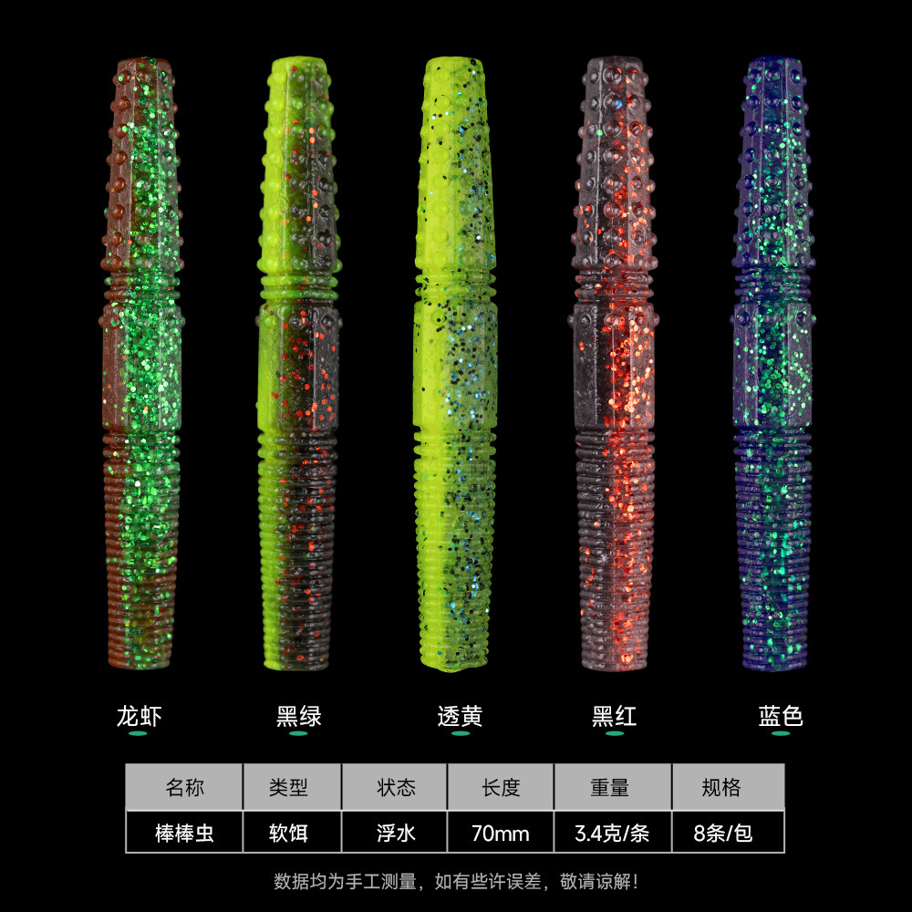 钓之猪路亚饵浮水棒棒虫软饵黑坑软虫德州钓组鲈鱼鳜鱼面条虫假饵,淘宝优惠券,粉丝福利购,淘宝优惠卷