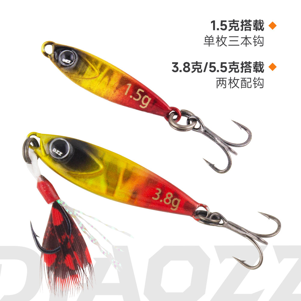 钓之猪路亚饵颤妖迷你小铁板微物饵飘落颤沉溪流翘嘴马口白条假饵,淘宝优惠券,粉丝福利购,淘宝优惠卷