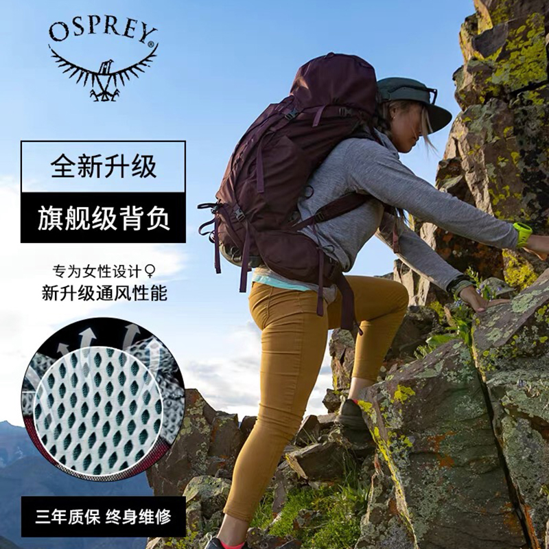 Osprey小鹰包Kyte鹞鹰户外女款专业轻量旅行徒步包登山包双肩背包 - 图0