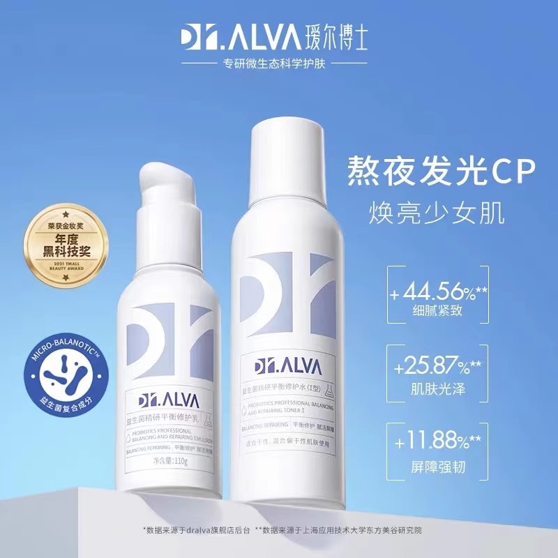 Dr.Alva瑷尔博士益生菌水乳套装女补水保湿舒缓修护混干油皮正品-图0