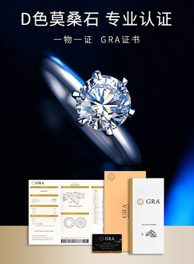 美国Lockend莫桑钻18K白金戒指纯银六爪女D色T家经典女礼物轻奢