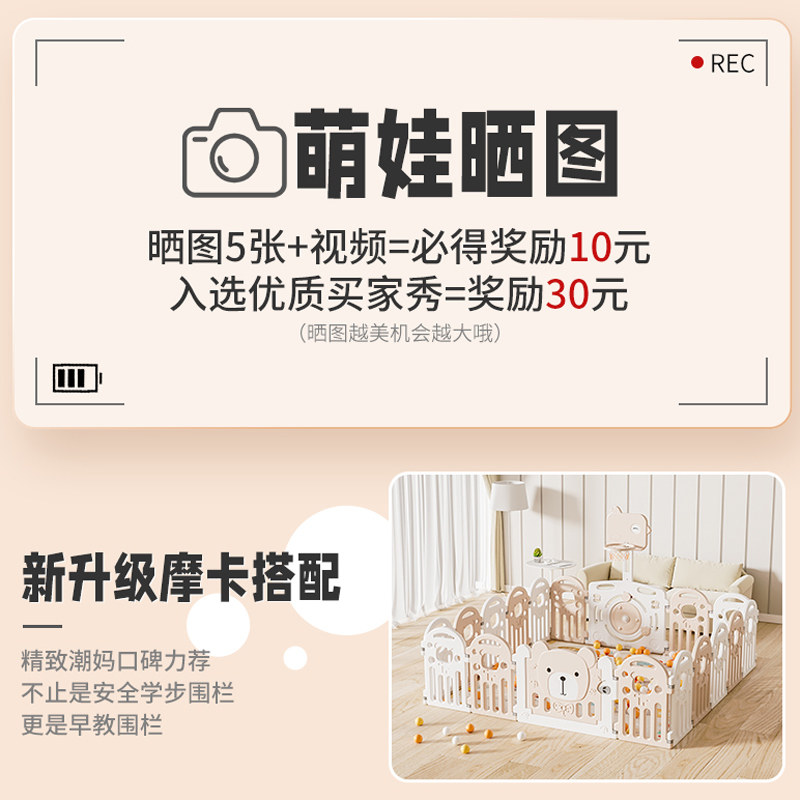 游戏防护栏地上学步栅栏室内安全栏 知画玩具游戏围栏