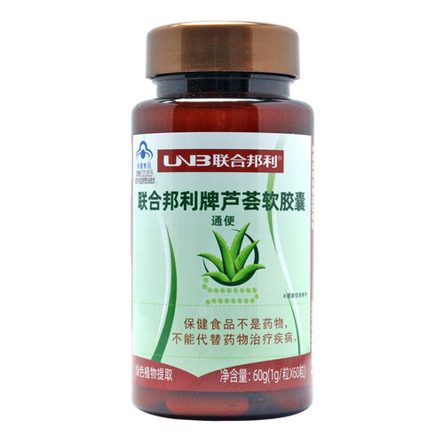 联合邦利牌芦荟软胶囊成人男女通用中老年人便秘排便排宿便保健品 - 图3
