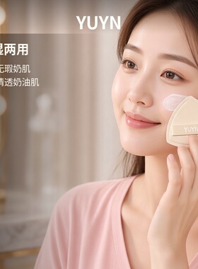 YUYN软软粉扑不吃粉超软便携