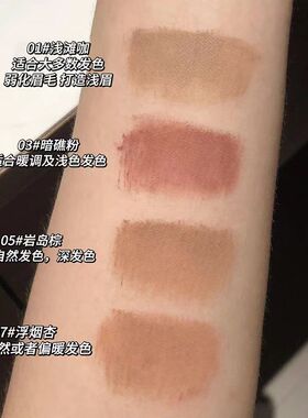 INSBAHA原色波塔染眉膏易上色