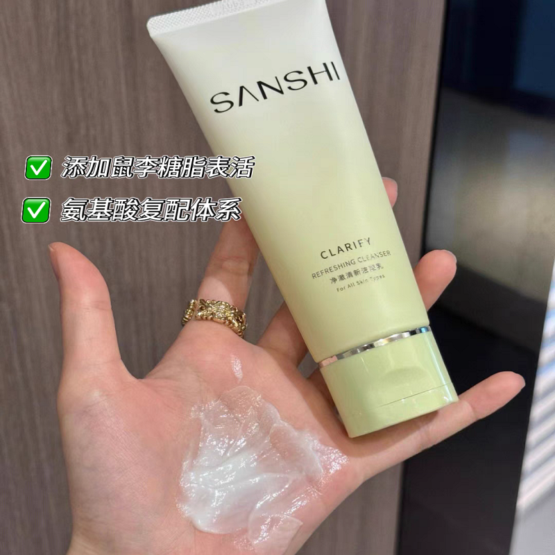 三式解忧氨基酸糖脂洁面清新清爽洁面乳女温和清洁男士油皮洗面奶