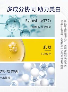 肌肤未来美白淡斑精华补水保湿