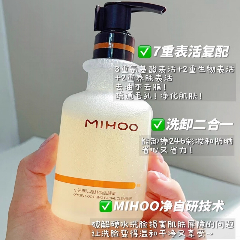 4.0小迷糊肌源洁颜蜜氨基酸洗面奶油皮洁面洗卸合一清爽去油正品,淘宝优惠券,粉丝福利购,淘宝优惠卷