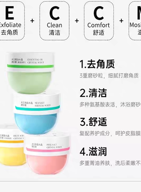 未兰水晶磨砂膏全身体沐浴露深层清洁去角质海盐保湿滋润嫩肤男女