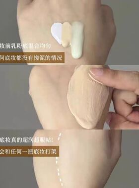 PRAMY柏瑞美高分妆前乳黄油妆前乳大码乳液保湿服贴抗暗沉