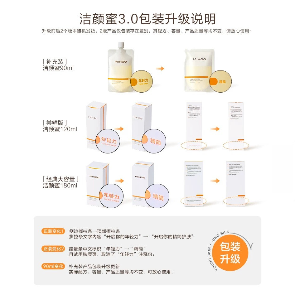 小迷糊肌源洁颜蜜氨基酸洗面奶油皮洁面洗卸合一清爽去油正品