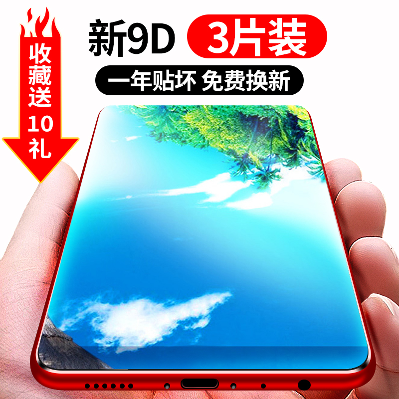 oppor15钢化膜r15x全屏r17原装r 15 梦境版pro蓝光护眼0pp0r15手机防摔opoo玻璃人opp星云刚oppo15纳米标准17优惠券