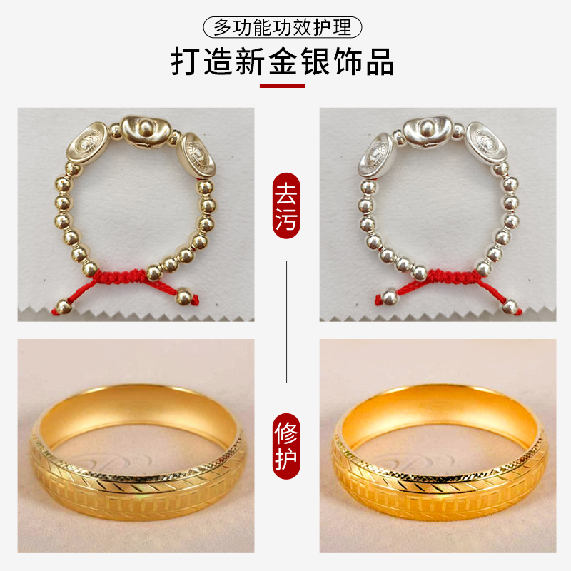 洗金水首饰清洁足金黄金专用神器银饰品清洗液18k金铂珠宝保养剂 - 图1