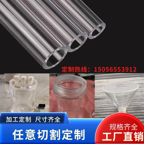 透明亚克力管3-1500mm有机玻璃管圆管空心管定制加工pmma管 - 图1
