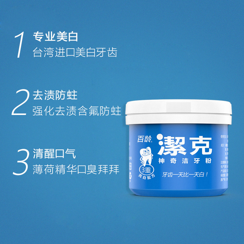  太祁居家日用牙粉